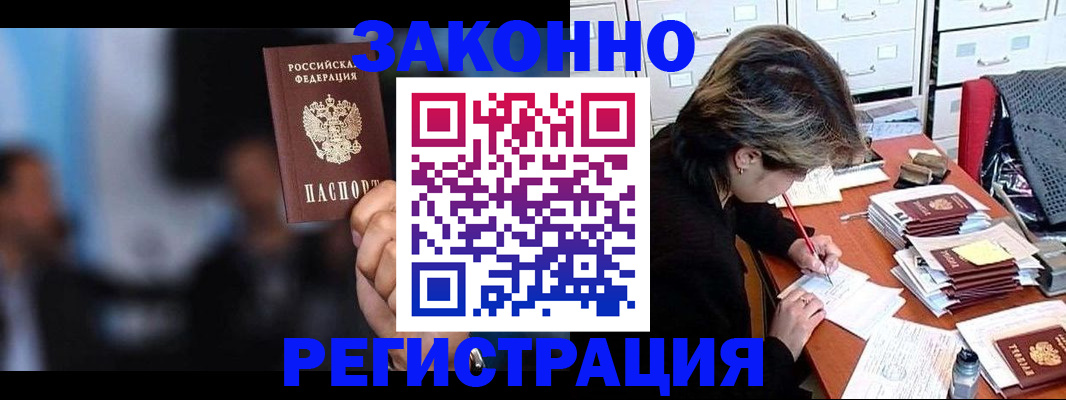 прописка иностранных граждан в Тюкалинске