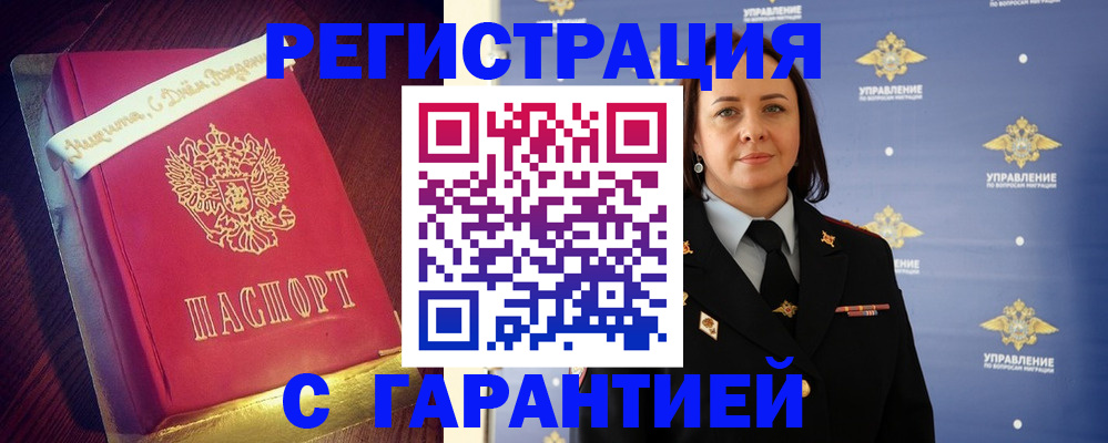 временная регистрация собственник в Тюкалинске