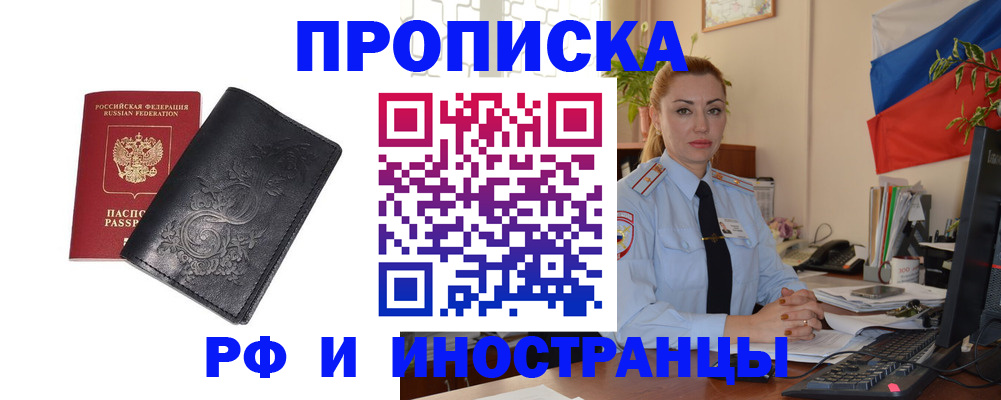 временная регистрация в квартире в Тюкалинске