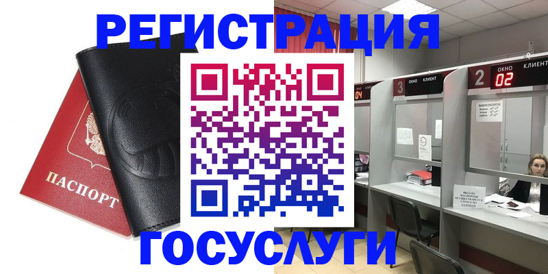 временная регистрация гарантия в Тюкалинске