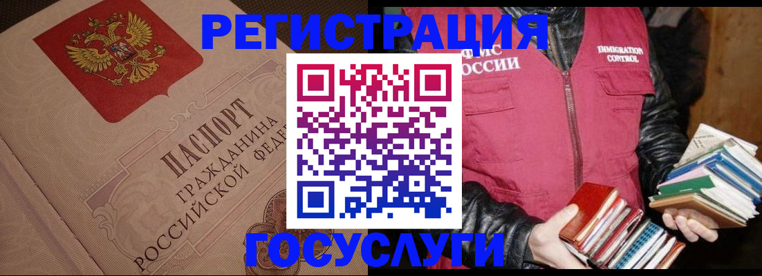 временная регистрация купить в Тюкалинске